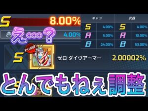 まさかの神調整に最終手段かのような意気込みが…！分岐点となるか！【ロックマンX DiVE#510】