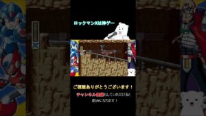 【ロックマンX】相棒！…相棒？【2022/08/09】 #Shorts