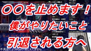 今のXDiVEと僕が皆さんに伝えたいこと【ロックマンXDiVE】