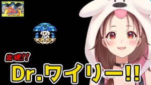 ころねの名場面集part12！　～ころねのロックマン3～