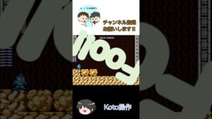 ロックマンのボスを倒したい #shorts #ロックマン #ゲーム実況 #効果音ほぼ俺