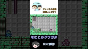 ロックマンのボスを倒したい #shorts #ロックマン #ゲーム実況 #効果音ほぼ俺