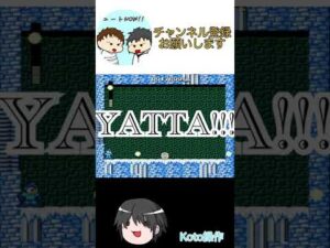 ロックマンのボスを倒したい #shorts #ロックマン #ゲーム実況 #効果音ほぼ俺