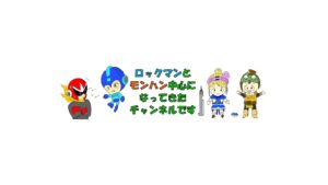 【配信】ボス戦のみハイパーボム縛りでロックマンをプレイ