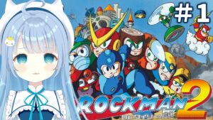 #1【ロックマン２】初見ぷれい！速攻クリアしてもいいですか？【Vtuber】