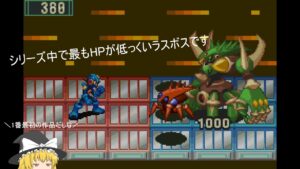 [完全初見]ゆっくり実況　初代ロックマンエグゼを実況＆雑談プレイその20