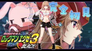 【ロックマンエグゼ3 BLACK】完全初見！炎山の秘密に迫る…ためにトラキチの金欠を解決する！【綵てまり/Vtuber】