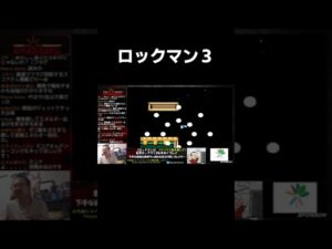 【ロックマン3】計画通りには… #shorts