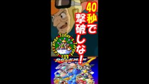 40秒で撃破しな！ーFile.13『クラウドマン』ー【ロックマン７】#shorts