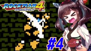 【ロックマン４】縛ってロックマン4を攻略していく東北きりたん　part4【VOICEROID実況】