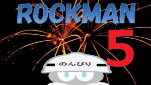 初見ロックマン5：Mega Man 5 ブルースの罠!?　ちょっとだけ5の世界を覗く【Part1】