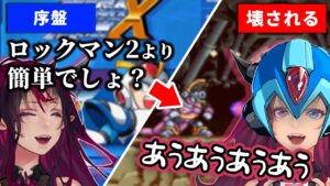 【ホロライブEN】IRySのロックマンX その1【アイリス/和訳切り抜き/ロックマンX】