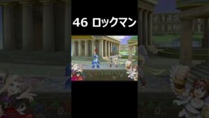 【天空漫談】ロックマン【スマブラSP】