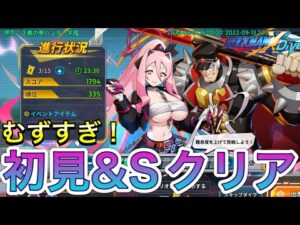 今回やばすぎ！新イベント「正義の拳ハンター学園」初見＆Sクリア！【ロックマンX DiVE#526】