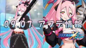 【ロックマンX DiVE】独尊之エラトネール参戦！ アップデート情報 2022.09.07 【VOICEROID実況】