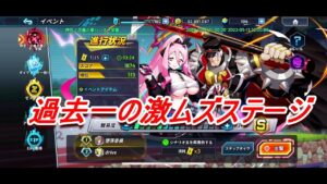 【ロックマンX DiVE】今までで一番ややこしく、難しいイベントステージ学園祭ステージをSランクで攻略