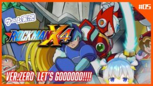 【ロックマンX4】ライドアーマーでボコボコ作戦✨～ロックマンX4ゼロ編～【ど初心者プレイ】