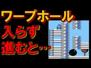 【バグ・裏技】検証　チャレンジモードで不正にチャレンジ　ロックマン　ＭＥＧＡＭＡＮ