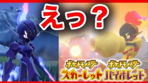 【グレンアルマ・ソウブレイズ】新ポケモンがロックマンだった件について【ポケットモンスター・スカーレット・バイオレット】