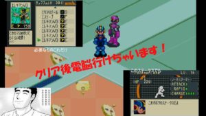[完全初見]ゆっくり実況　初代ロックマンエグゼを実況＆雑談プレイその22