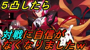 ゼロナイトデュークを対戦で使ってみる【ロックマンXDiVE】