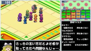 【ゆっくり実況】ロックマンエグゼ４をＰ・Ａだけでクリアする　第17話