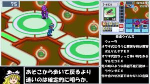 【ゆっくり実況】ロックマンエグゼ４をＰ・Ａだけでクリアする　第18話