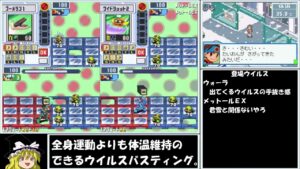 【ゆっくり実況】ロックマンエグゼ４をＰ・Ａだけでクリアする　第19話