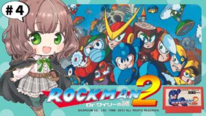 【 ロックマン2 女性実況 】#4 🔰アクション下手っぴ系実況者がロックマンの洗礼を受ける実況🔰【 ロックマン２ Dr.ワイリーの謎  / 初見 / FC / レトロゲーム】