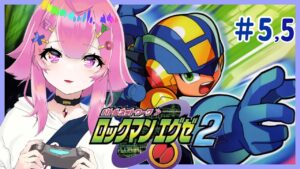 【ロックマンエグゼ2/シリーズ初見】シャドウマンが倒せない(物理)！#5,5【レトロゲーム/新人Vtuber】