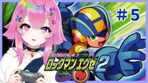 【ロックマンエグゼ2/シリーズ初見】スタイルチェンジしたし最強！死ぬ事ないよね！#5【レトロゲーム/新人Vtuber】