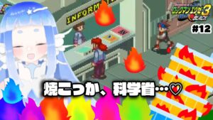 思い出しおおはしゃぎ【ロックマンエグゼ3】⑫