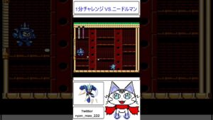 １分チャレンジやっちマオッ ロックマン3 VS.ニードルマン #shorts