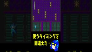 ロックマン9　ジュエルサテライトを使うタイミング間違えた。#shorts