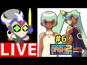 ロックマンDASH2　大いなる遺産をプレイする！　その6（シナリオはこれでラスト）【ロクメガ】