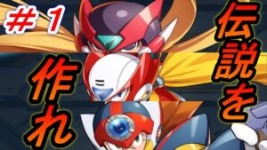 S29　Sキャラ封印GA5チャレンジ＃１【ロックマンXDiVE】