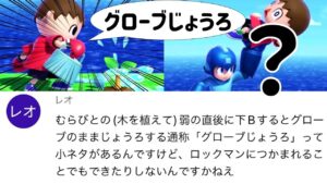 グローブじょうろ状態のむらびとをロックマンでつかんでみた結果…！【スマブラSP】