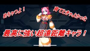 【ロックマンX DiVE】なんでもっと早く育てなかったのか分からないくらい強いキャラ