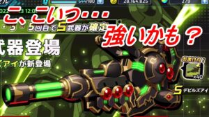 【ロックマンX DiVE】君はどう思うんだい！どっちなんだい！