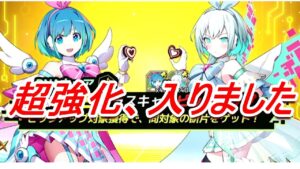 【ロックマンX DiVE】お客さん♪いいアペンド、入ってますよ！