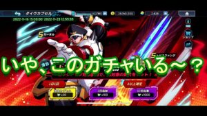 【ロックマンX DiVE】この一週間は箸休め機関ですね