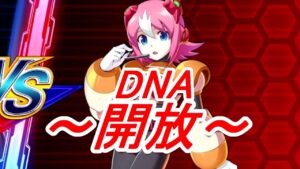 【ロックマンX DiVE】ナナが予想以上に強化されている件について