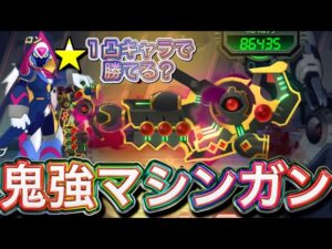 武器インフレが止まらない…新武器「デビルズアイ」完凸で使ってみた！【ロックマンX DiVE#576】