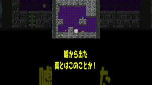 ロックマン９　偽物から本物が出た瞬間#shorts