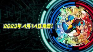 2ndトレーラー 『ロックマンエグゼ アドバンスドコレクション』