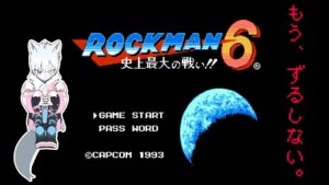 【ロックマン6】#1 初見！ロックマン6(巻き戻し禁止)【獣山ギンコ】