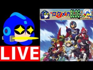 ロックマンXコマンドミッションのレビュー記事を書く