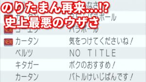 ネタバレ注意！かずのこ、ゲームの掲示板に再度ブチキレ!?【ロックマンエグゼ3】