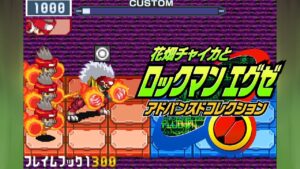 花畑チャイカとロックマンエグゼ6電脳獣グレイガその⑤ インターネットやめなーい