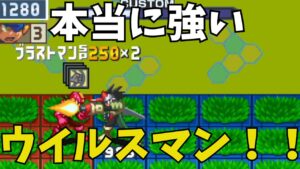 【ロックマンエグゼ6】クサムラシードからの高火力炎チップで全てを焼き尽くすぞ大作戦！！【アドバンスドコレクション（アドコレ）対戦実況】